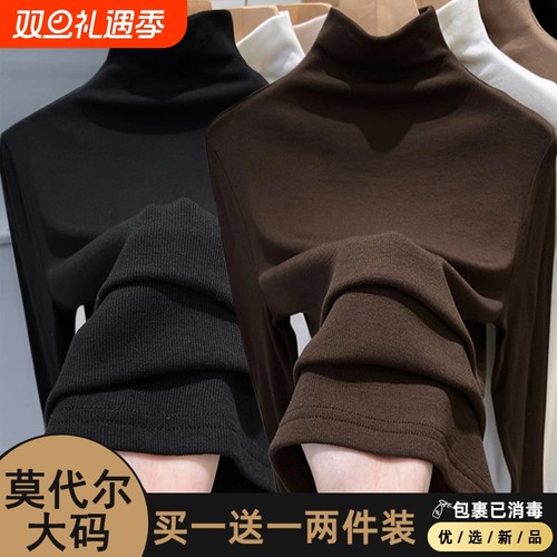 雅秀琪莫代尔半高领打底衫