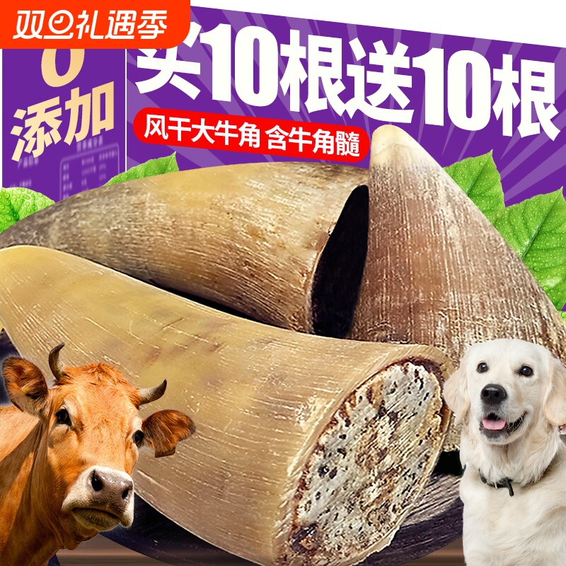 狗狗零食磨牙棒风干牛角宠物磨牙零食含牛角髓小中大型犬耐啃补钙