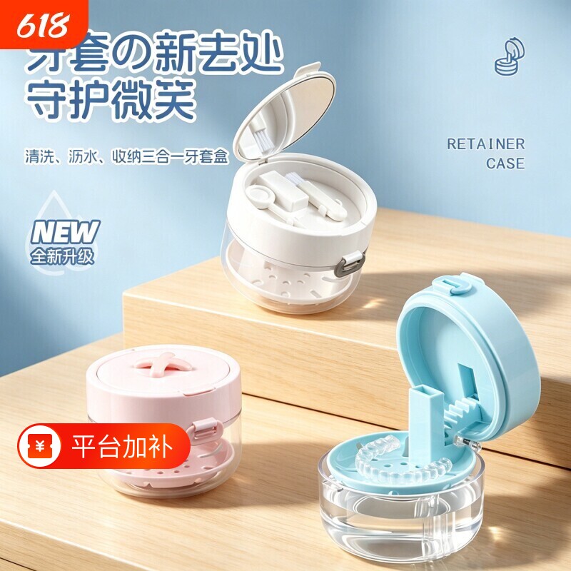 三合一便携隐形牙套收纳盒清洁假牙清洗保持器新泡腾密封摘取镜子