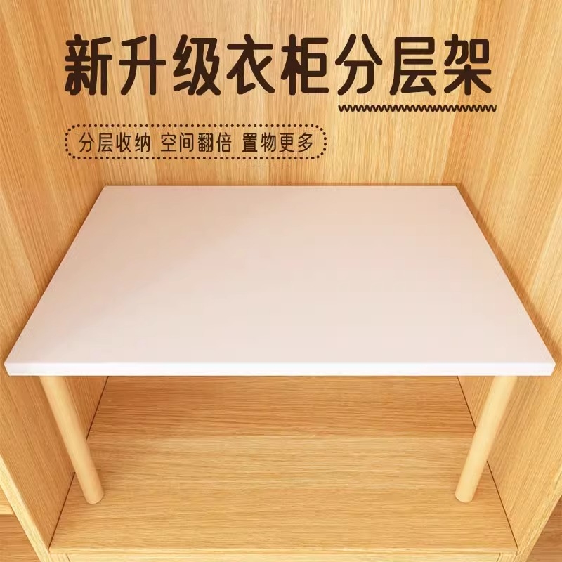 衣柜分层架桌面台面隔板收纳置物架柜子分层神器架子实木承重