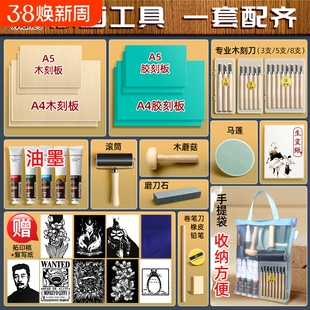 马利版画工具套装全套版画材料木板版画油墨刻刀板画木刻板版画刀画工具套装初学者胶板拓印版画初中生小学生
