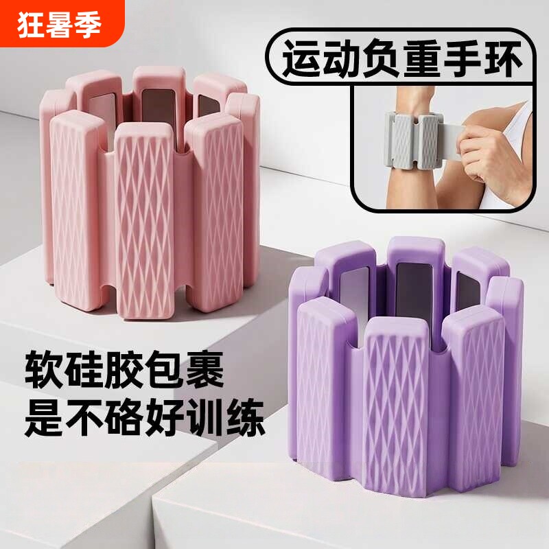 硅胶负重手环脚环女运动健身拳击手臂手腕隐形配重训练沙袋绑腿