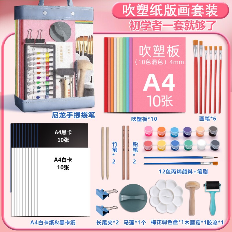 吹塑纸a4吹塑板加厚4mm美术专用儿童版画套装小学生a3板画白卡纸周年图片