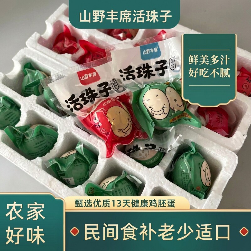 营养活珠子新鲜13天活鸡蛋开袋即食熟无毛土鸡胚蛋五香味毛蛋图片