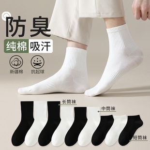 薄款 中筒袜夏季 纯棉短袜黑白色防臭吸汗春秋运动长袜 男士 袜子男款