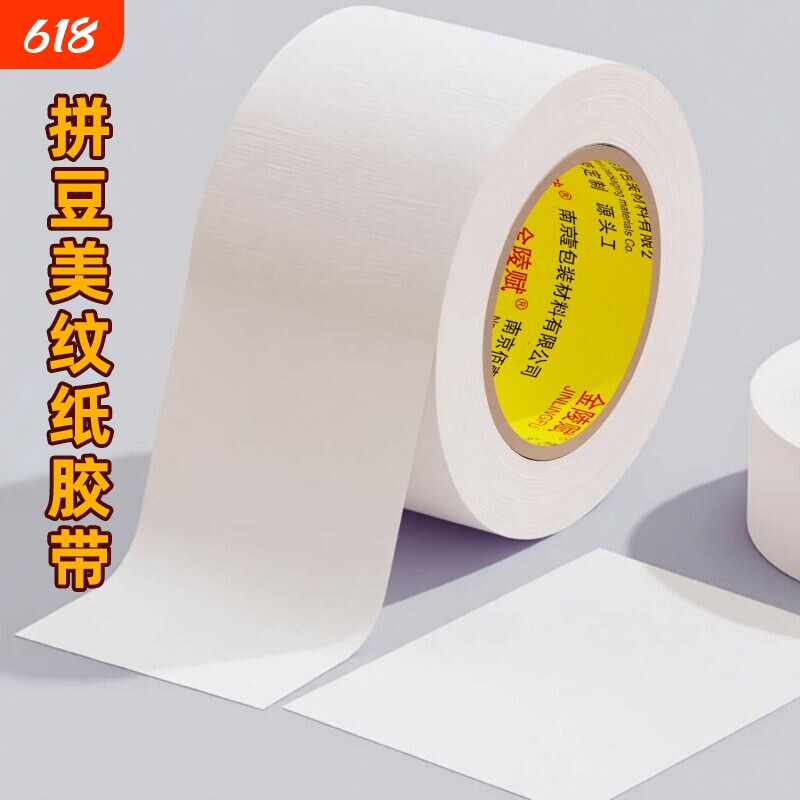 拼豆美纹纸加宽加厚大卷50米拼豆豆辅助工具大面积熨烫保护模板防变形位移高粘度不留胶拼图专用贴胶带纸固定