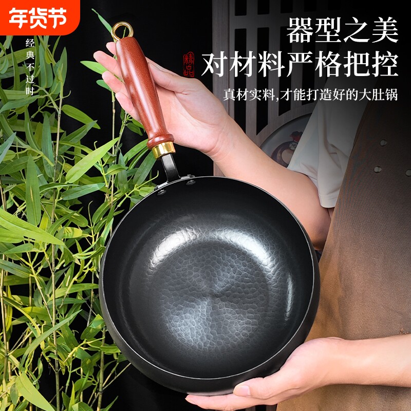 大肚锅炒锅章丘家用铁锅不粘锅平底小炒锅加厚涂层古法熟铁燃气灶