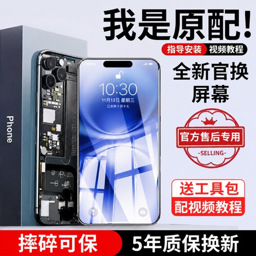 {官方推荐}适用苹果手机屏幕总成