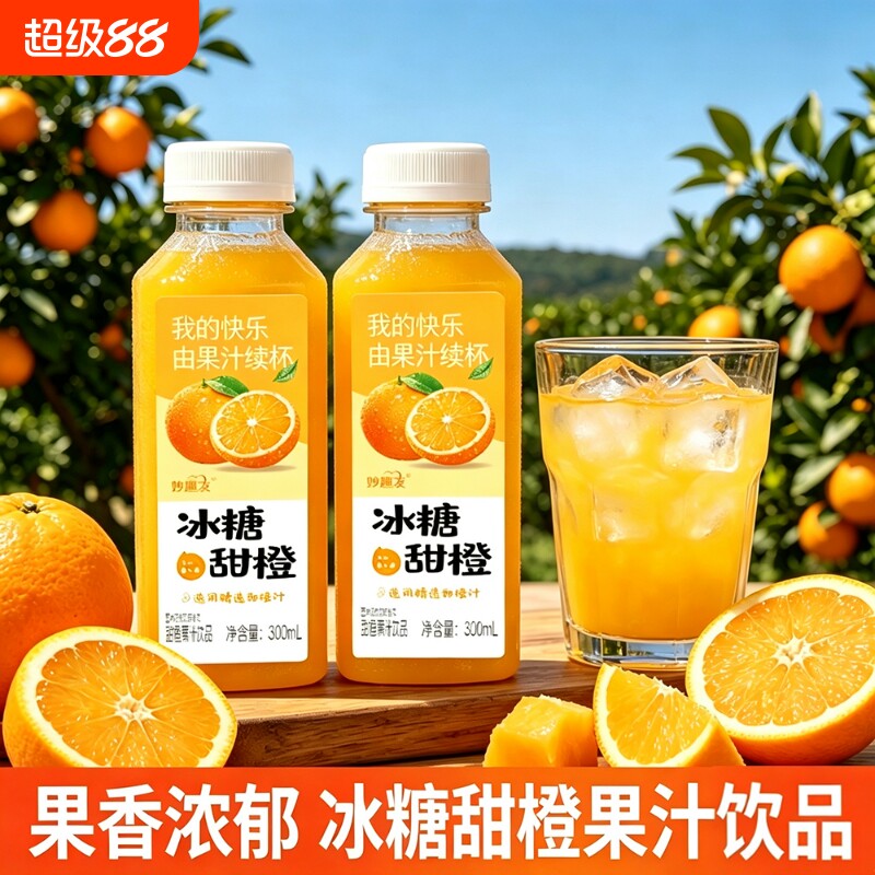 凤梨复合果汁300ml|超2000次加购图片