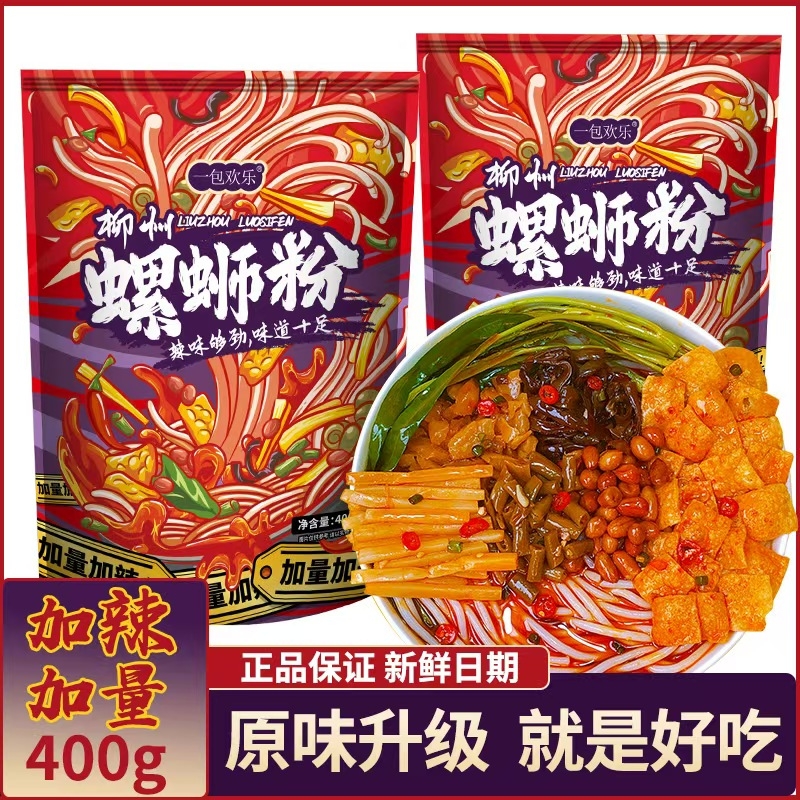 螺蛳粉柳州正宗螺狮粉原味酸辣粉广西米粉宵夜速食螺丝粉浓汤新货