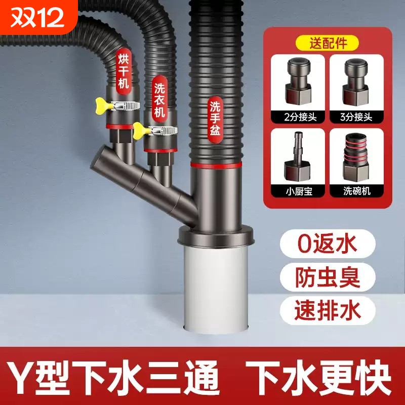 阳台洗衣机下水管三头通烘干机扫地机二合一排水斜三通接头厨房
