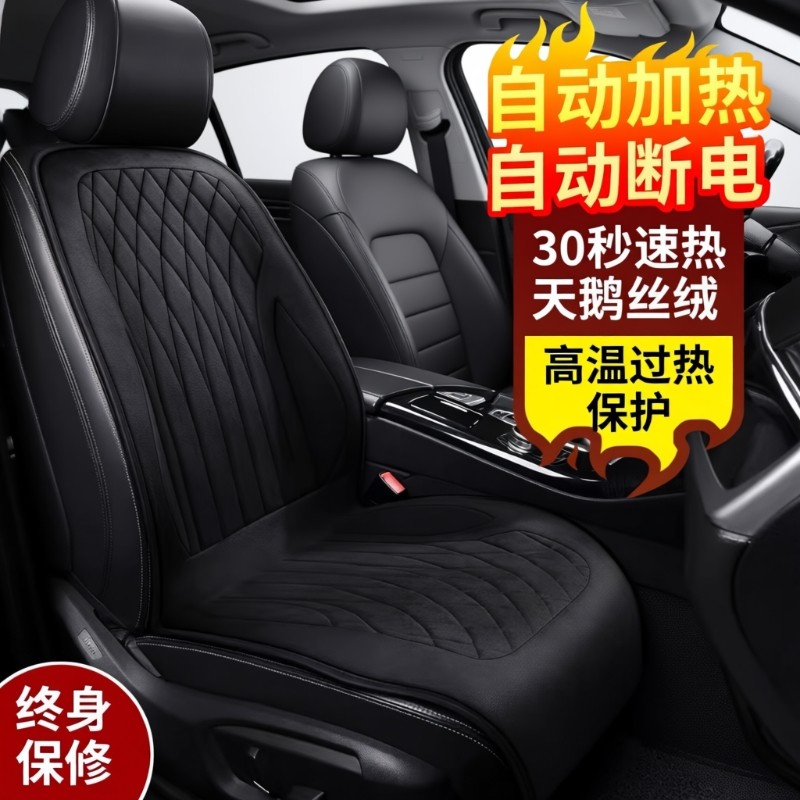 石墨烯汽车加热坐垫冬季单座椅车载电加热改装毛绒座垫12V24V优