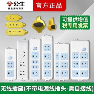 插座公牛无线接线板工程摔不烂带开关二孔支持2500W大功率弱电箱