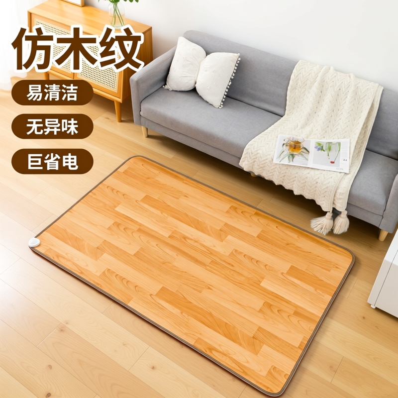 石墨烯地暖垫家用加热地垫地热垫发热电热地毯客厅电热垫瑜伽地板