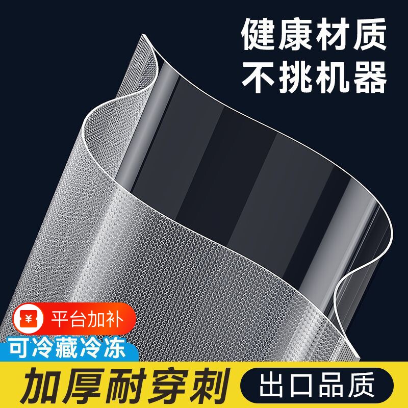 网纹路真空保鲜袋食品级家用密封袋塑封袋抽真空压缩袋子包装自封