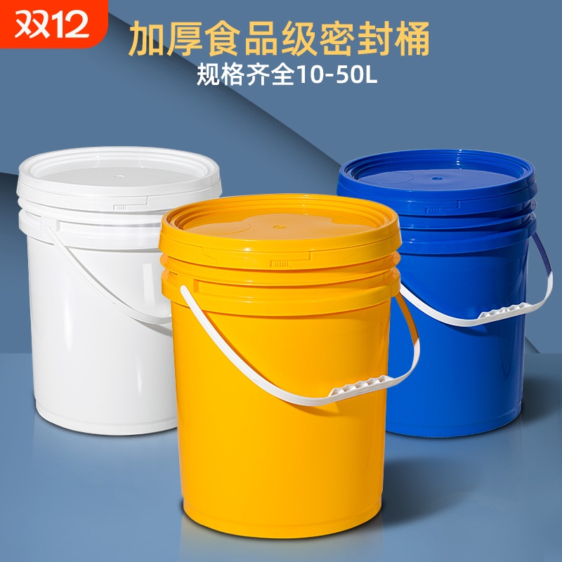 加厚食品级塑料桶带盖大容量储水桶家用20L2550升化工桶密封耐用