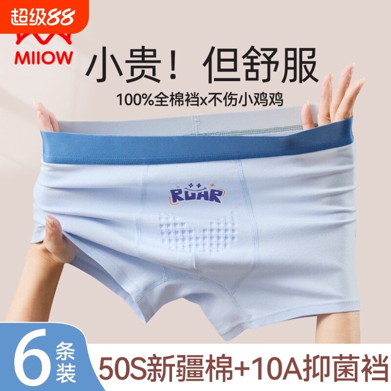 猫人男童内裤男孩纯棉a类全棉短裤头青少年发育期中大童12岁平角