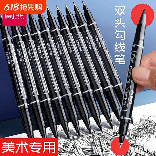 简菲记号笔勾线笔美术专用小学生绘画黑色油性粗细两头双头儿童幼儿园马克笔描边速干防水防油不掉色工地划线