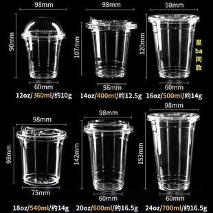 98口径一次性奶茶杯子咖啡杯带盖PET冷饮杯胖胖柠檬茶杯高透商用