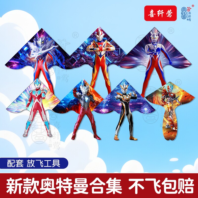 新款迪迦风筝儿童卡通微风易飞3到6岁高档泽塔风筝个性