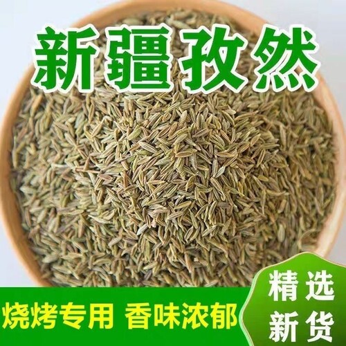 新疆正宗纯正孜然粒粉商用批发粗粉半颗粒半碎面家用烧烤调料撒料