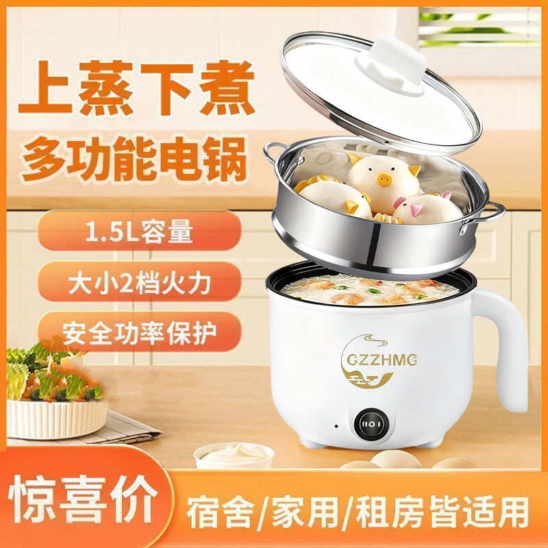 电锅多功能家用电热锅电炒锅宿舍小电锅电煮锅电火锅迷你多用锅