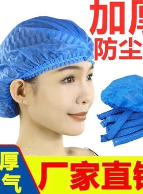 一次性头套帽子餐饮厨房专用防尘帽防掉发网帽车间防油烟食品室内