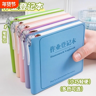 迷你家庭作业登记本小学生专用一年级记作业本小笔记本随身记事本单词完成开学季背诵检查日期多巴胺笔记本
