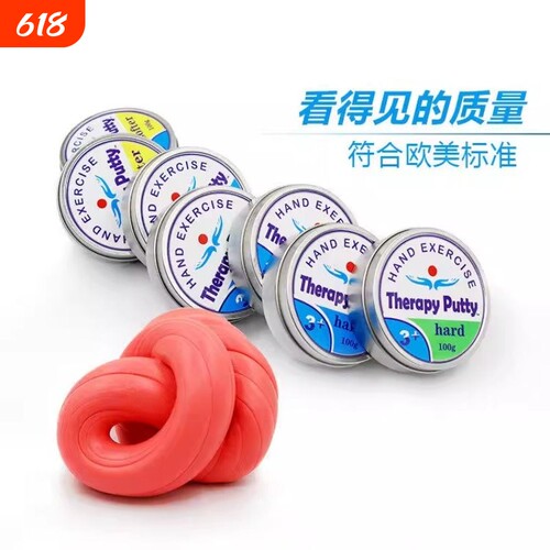 Therapy putty治疗腻子感统训练康复训练泥橡皮泥手指力握练力胶
