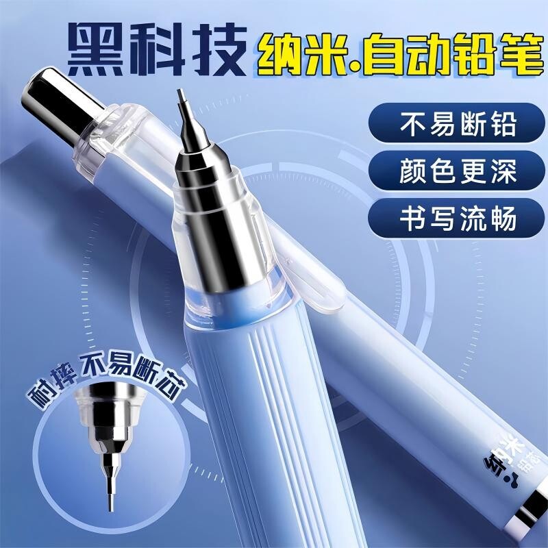 新款纳米自动铅笔0.5小学生专用一二年级2b自动笔0.7无毒黑科技不易断芯高颜值初中生活动铅笔考试涂卡