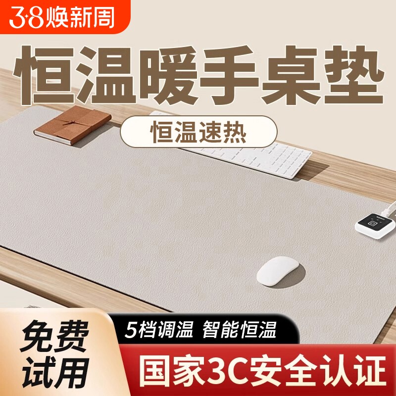 加热鼠标垫发热垫学生暖桌垫办公室电脑桌面暖手冬天超大防水桌垫