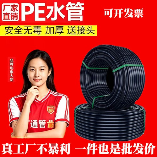pe管水管1寸自来水硬管塑料管
