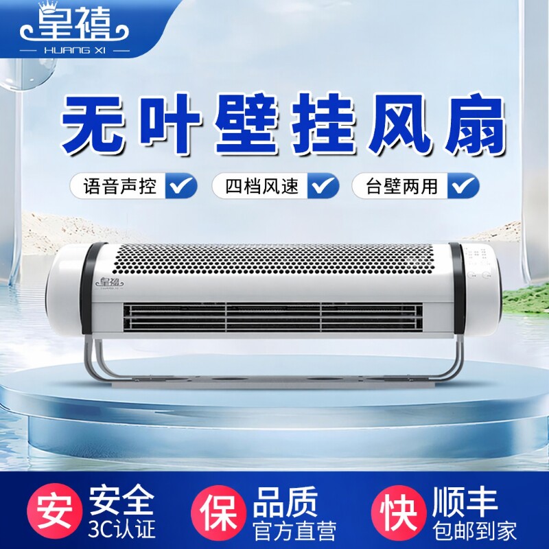 壁挂式大风力空气循环电扇图片