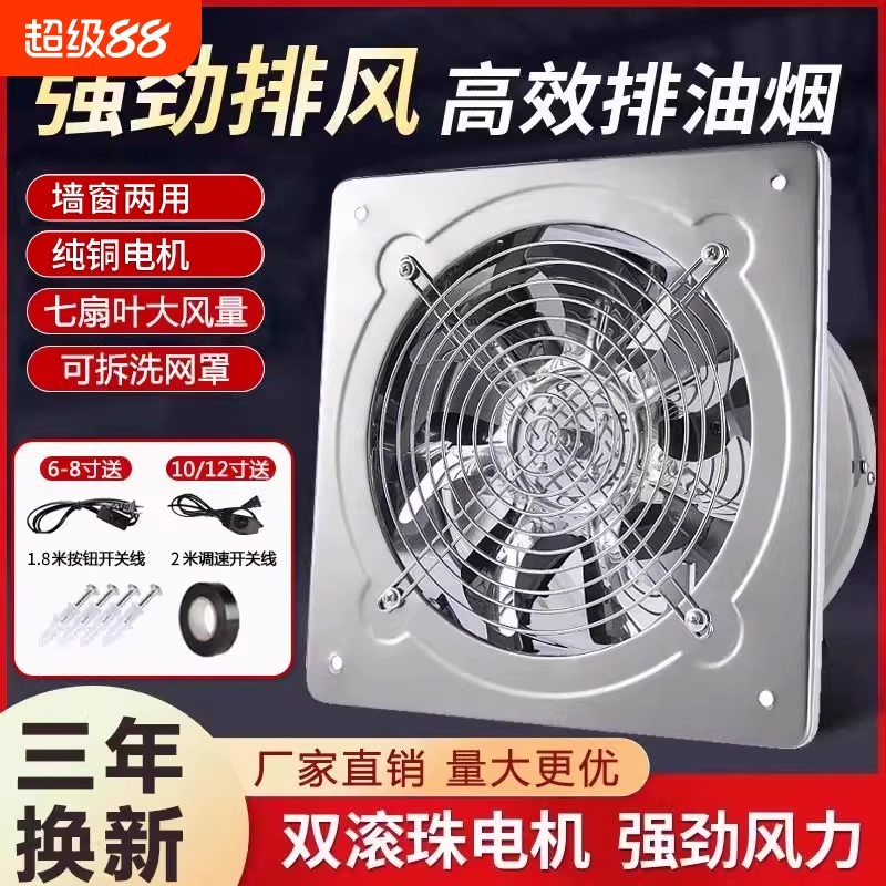 排风扇厨房家用换气扇大功率抽油烟机抽风机强力排风机排烟大吸力