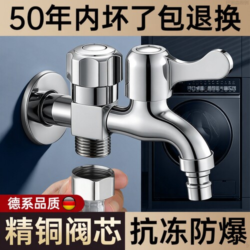 四分螺纹一进二出水龙头一分二接头洗衣机专用三通角阀双控双出水