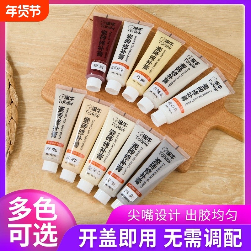 瓷砖破损修补膏坑洞地砖裂缝补漆卫生间釉面修复修补剂缝隙洗手盆