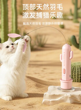 猫玩具电动蝴蝶逗猫棒