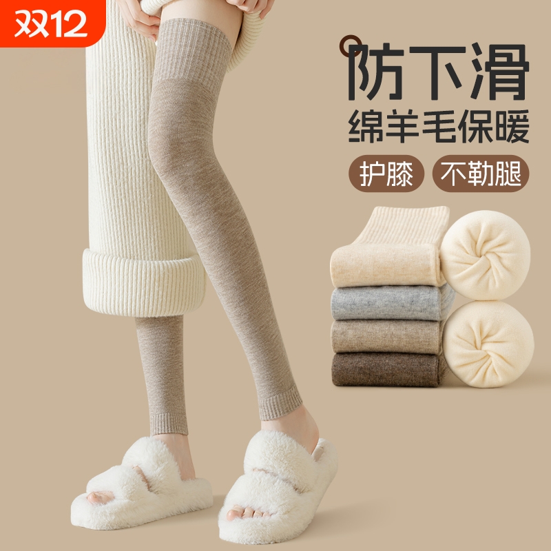 毛圈加厚保暖过膝大腿护膝袜套