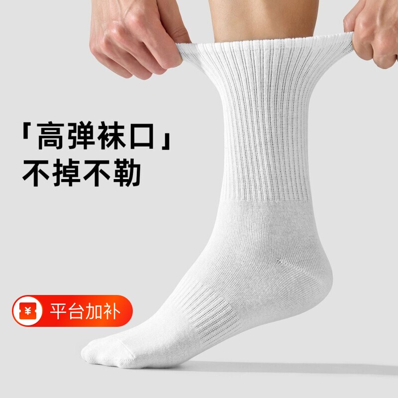 流行袜子男女四季款短中长筒运动袜7A抗菌防臭吸汗透气纯色百塔袜