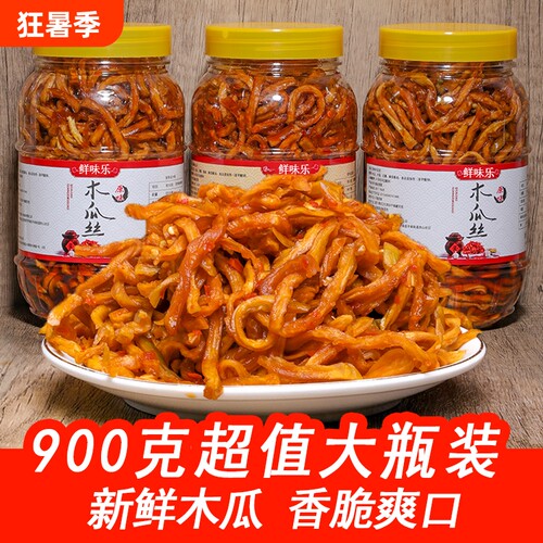 广西七彩泡椒香辣木瓜丝爽口下饭小菜神器酸辣泡菜腌制新鲜瓶装