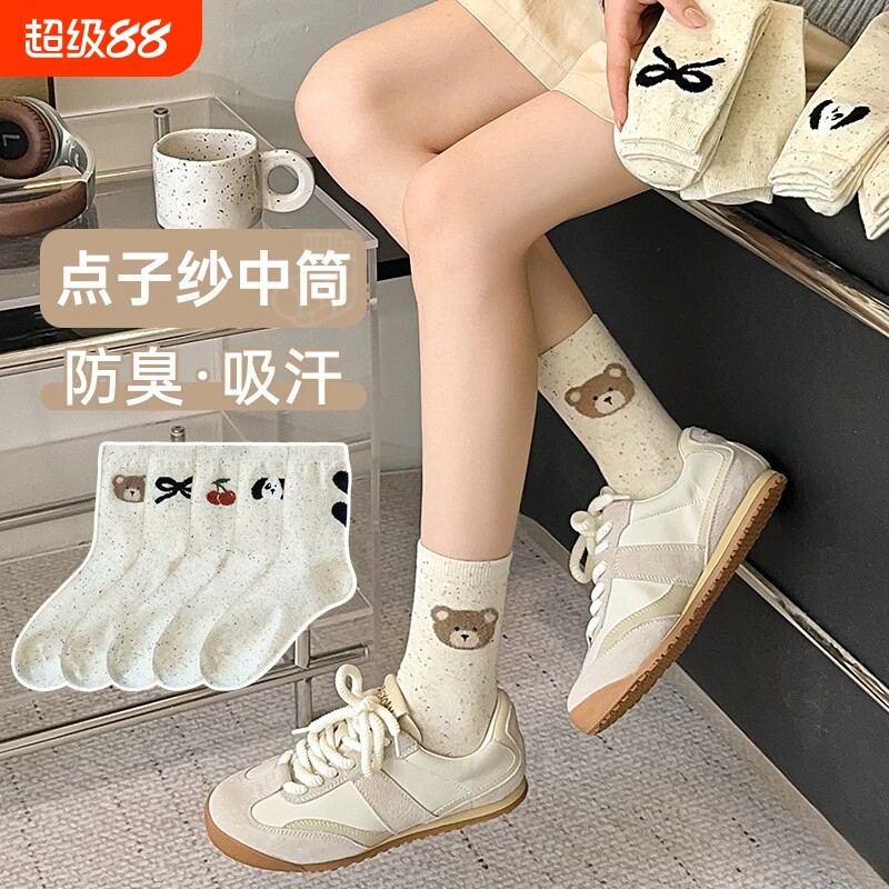 进入秋天了 该撸中筒袜了 全都是好看的款式 俞兆林.中筒袜5双7.9元 - 86线报