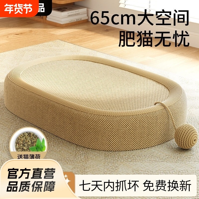 剑麻猫抓板猫窝耐磨不掉屑磨爪器耐抓麻绳一体猫爪板大号猫咪用品,宠物/宠物食品及用品,猫抓板,淘宝优惠券,粉丝福利购,淘宝优惠卷