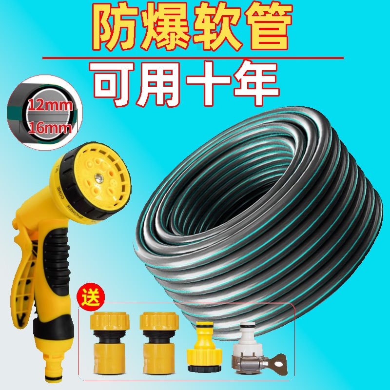 洗车专用软管1寸6分|千人加购