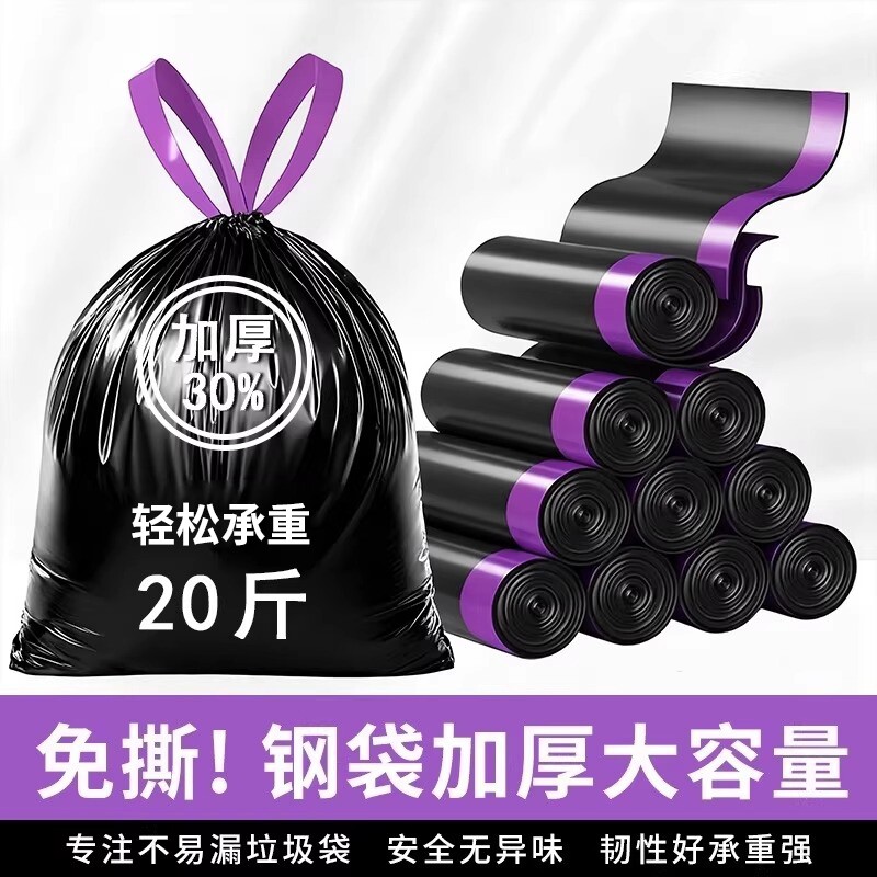 免撕抽绳垃圾袋家用加厚手提式黑色卫生间厨房专用大号特厚塑料袋