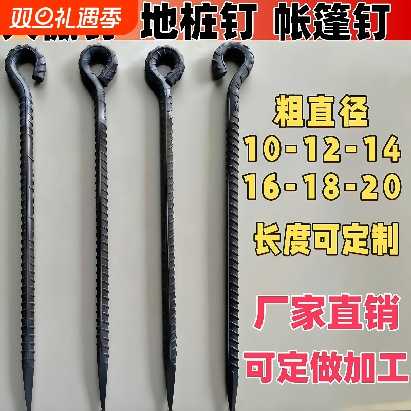 户外加粗地钉|超2000次加购