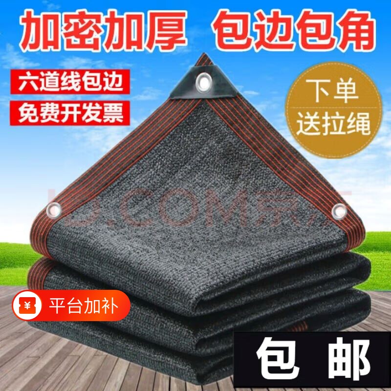 遮阳网防晒网加密加厚户外家用黑色遮阴网遮光降温车用大棚农用