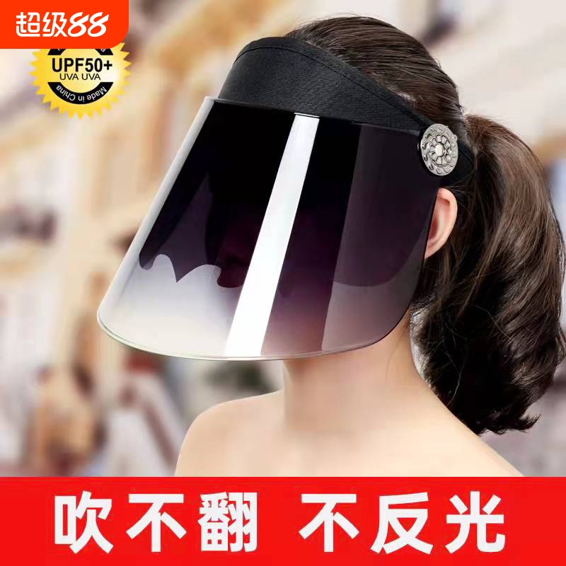 防晒帽女夏季遮全脸空顶遮太阳面罩男骑车电动车防紫外线遮阳帽子