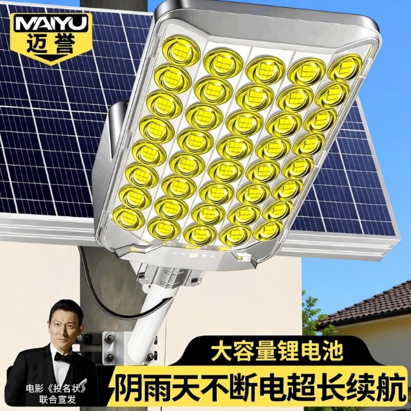太阳能户外灯家用庭院灯2026照明灯强光路灯充电遥控电池感应新款