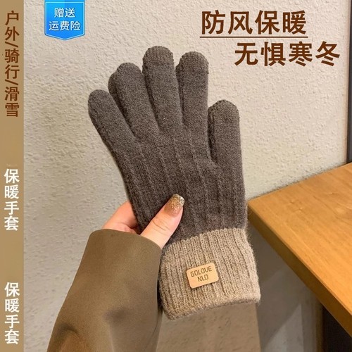 毛绒手套2025冬季加绒加厚防寒防滑骑行可触屏针织毛线保暖女新款