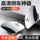 吸盘式 倒车小圆镜超清后视镜汽车盲区辅助神器反光镜子360度广角